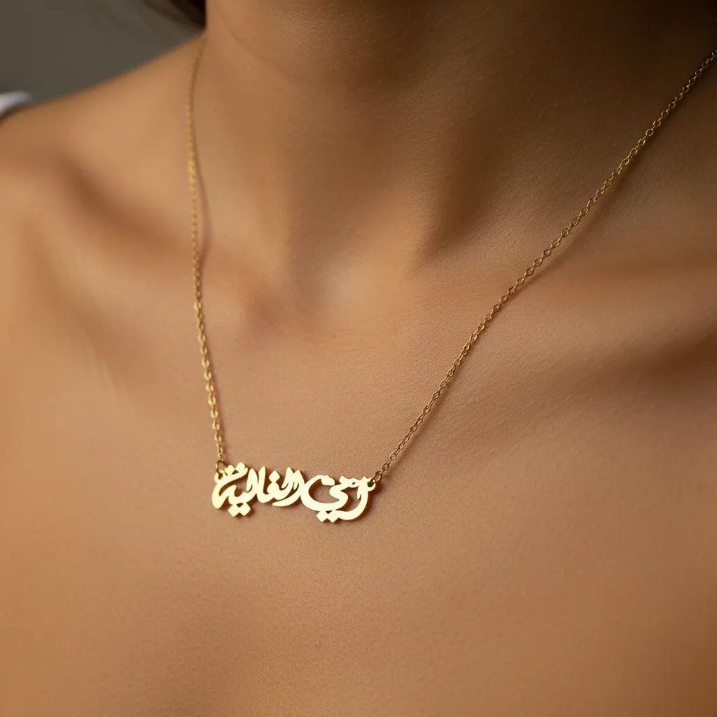 Ommi El Ghalia Necklace
