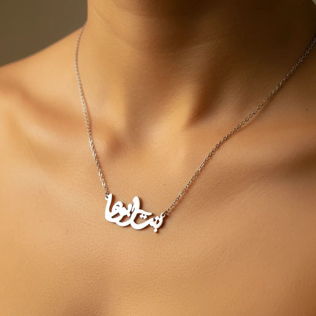 Bent Abouha Necklace بنت ابوها